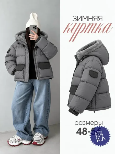 Куртка женская • 48–56 — фото 1