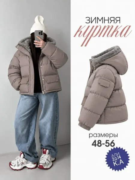 Куртка женская • 48–56 — фото 3