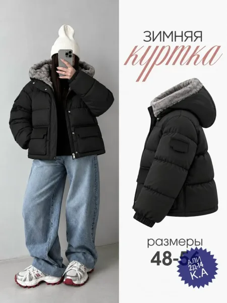Куртка женская • 48–56 — фото 4