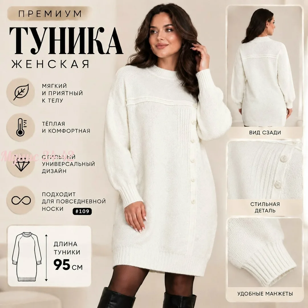 Бомбический Туника Создают интересный стиль — фото 8