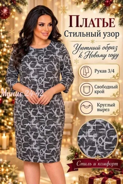 Платье трикотажное — фото 3