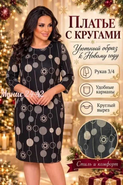 Платье трикотажное — фото 5