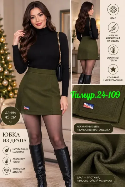 Юбка из ткани драп с подкладкой, подходит по — фото 3