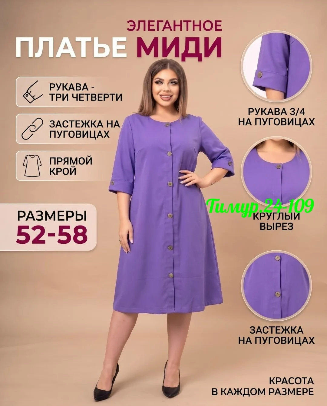 Платье из ткани трикотаж — фото 2