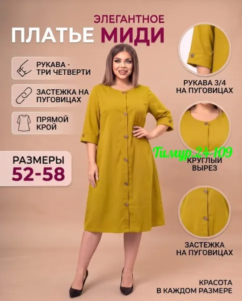 Платье из ткани трикотаж — фото 1
