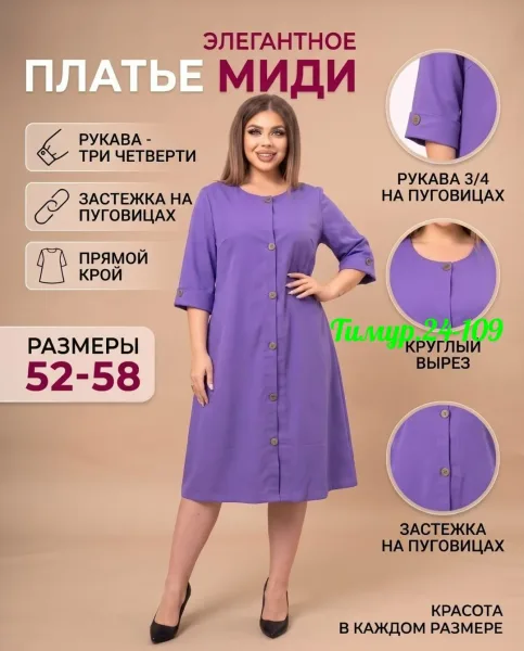 Платье из ткани трикотаж — фото 2