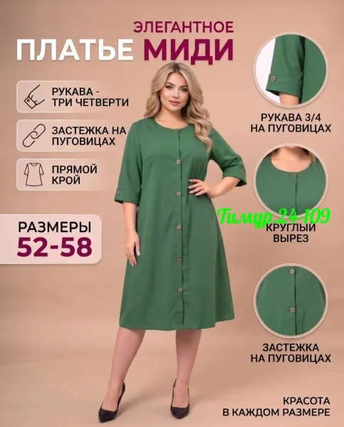 Платье из ткани трикотаж — фото 3