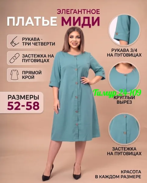 Платье из ткани трикотаж — фото 4