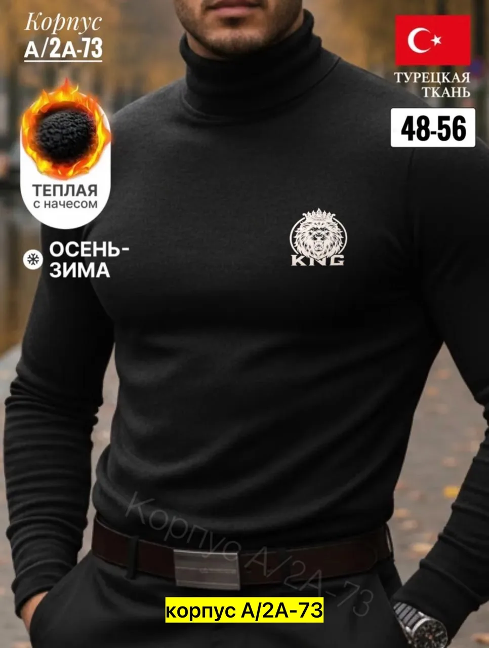 Мужская водолазка из флиса — фото 2