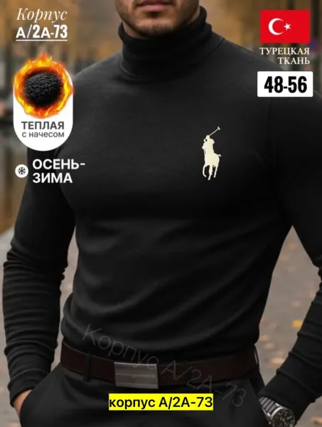 Мужская водолазка из флиса — фото 3