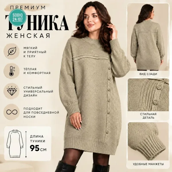 Бомбический Туника Создают интересный стиль — фото 4