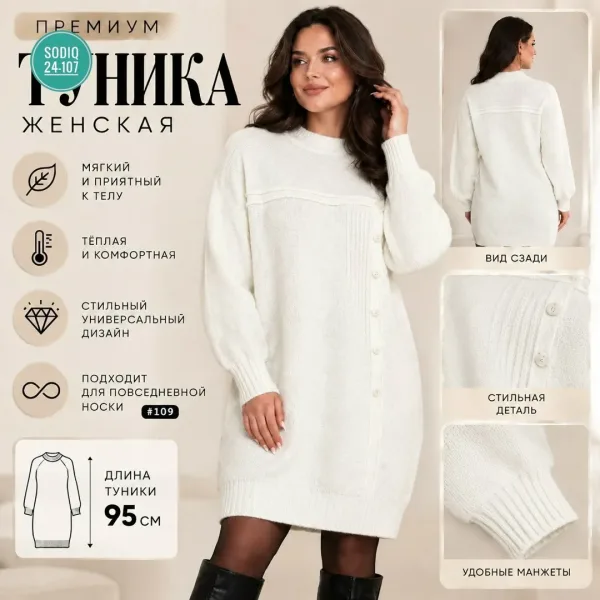 Бомбический Туника Создают интересный стиль — фото 5