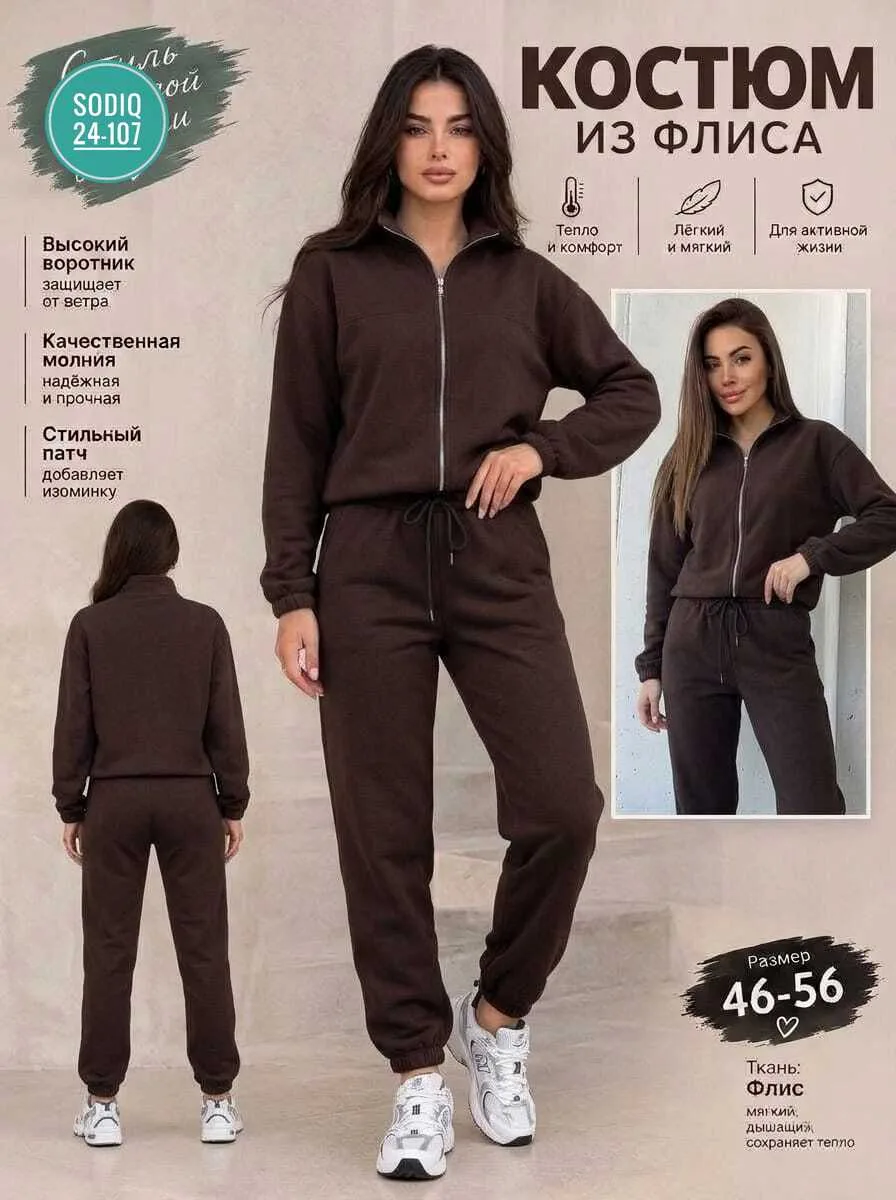 Костюм двойка из флиса — фото 2