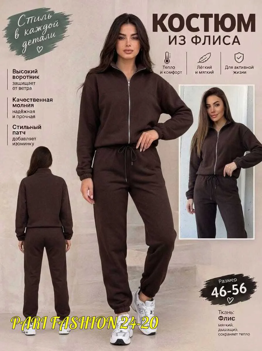 Костюм двойка из флиса — фото 1