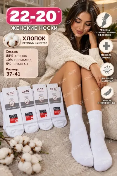 Носки женские однотонные, хлопок, лайкра — фото 2