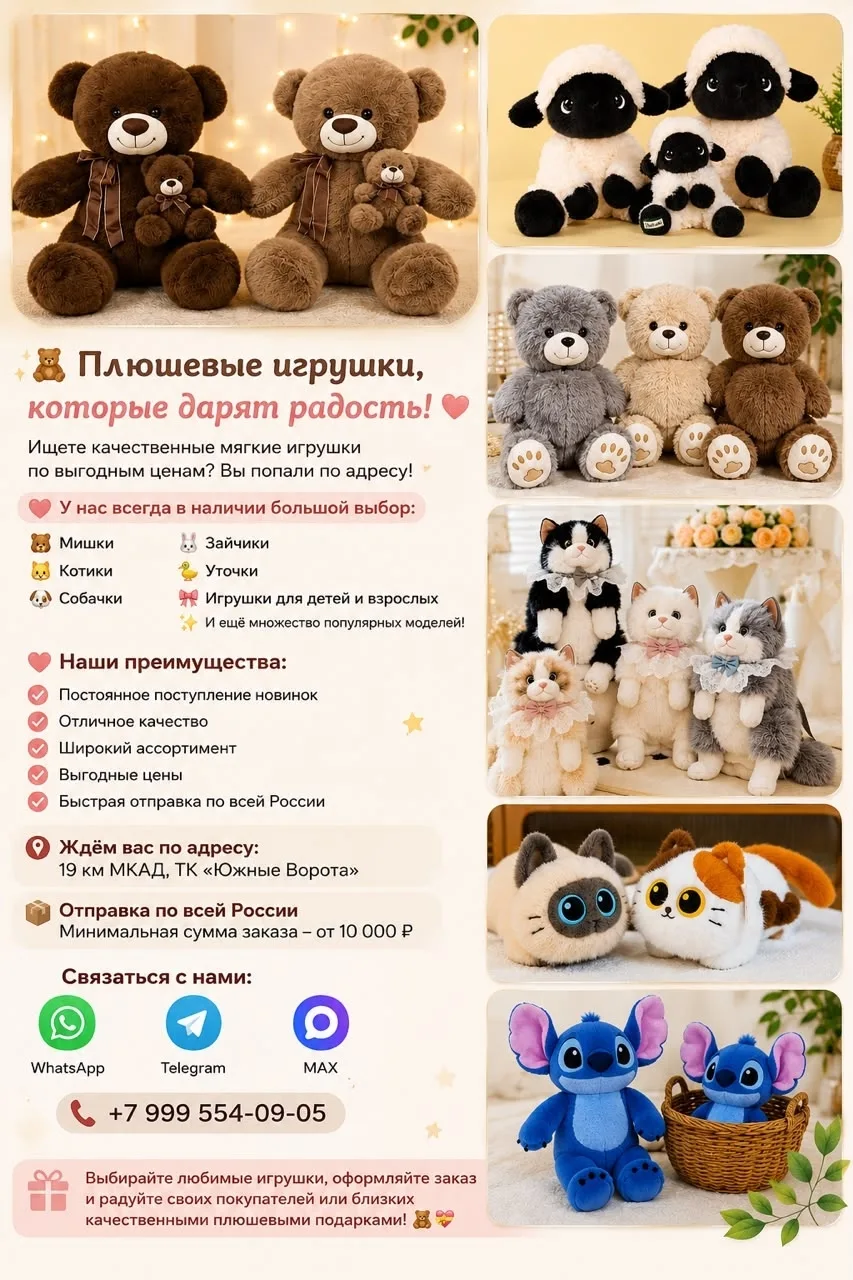 Мягкая плюшевая игрушка с выразительным лицом — фото 1