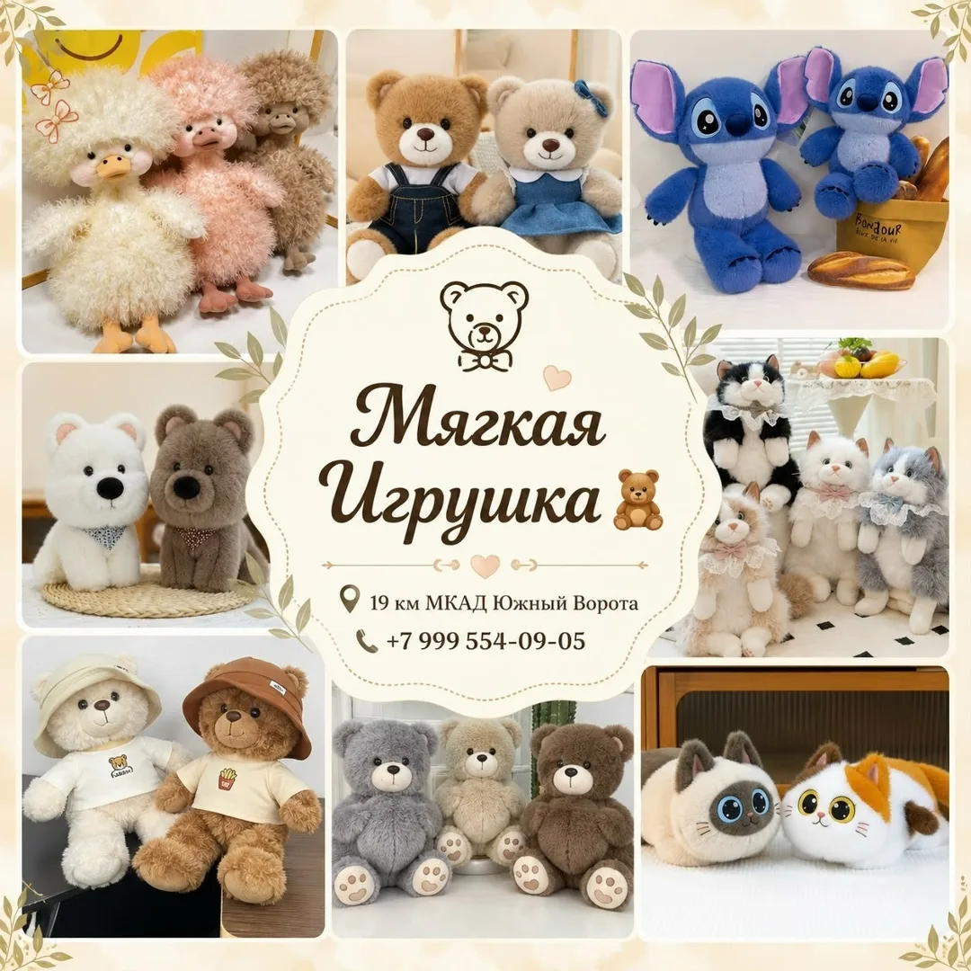Мягкая плюшевая игрушка с выразительным лицом — фото 4