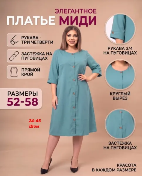 Платье из ткани трикотаж — фото 2