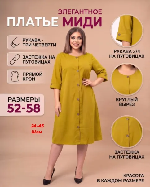 Платье из ткани трикотаж — фото 4