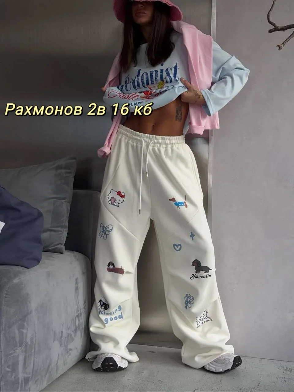 Штаны, двухнитка — фото 1