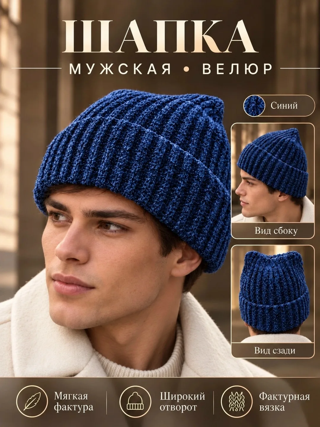 Мужская шапка бини из велюра с подкладкой, единого размера, подходит — фото 28