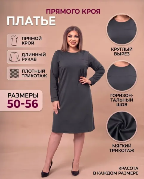 Платье трикотажное — фото 1