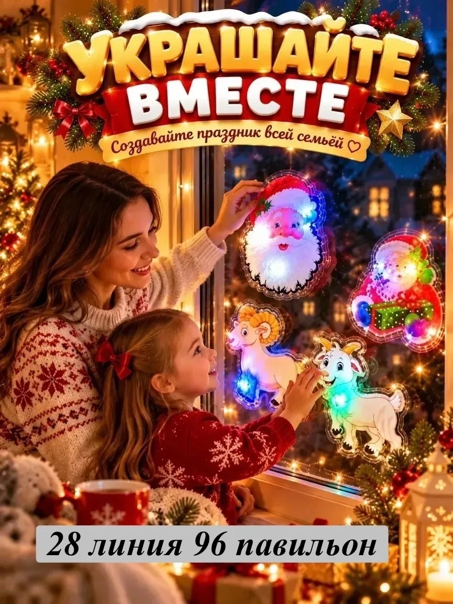 НОВОГОДНИЕ УКРАШЕНИЯ ДЛЯ ДОМА — фото 1