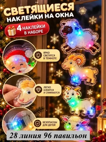НОВОГОДНИЕ УКРАШЕНИЯ ДЛЯ ДОМА — фото 4
