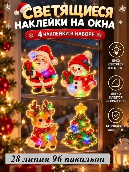 НОВОГОДНИЕ УКРАШЕНИЯ ДЛЯ ДОМА — фото 5
