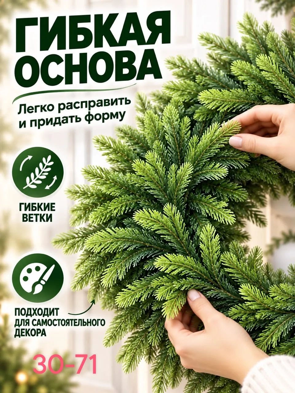 Новогодний венок — фото 1