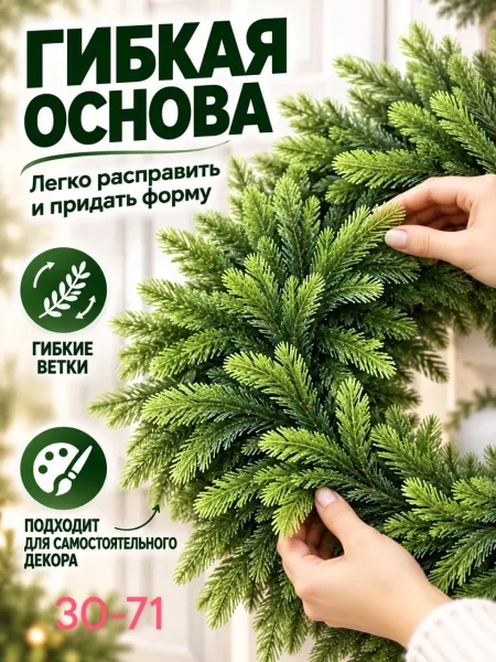 Новогодний венок — фото 1