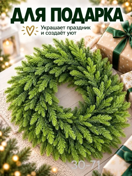 Новогодний венок — фото 2