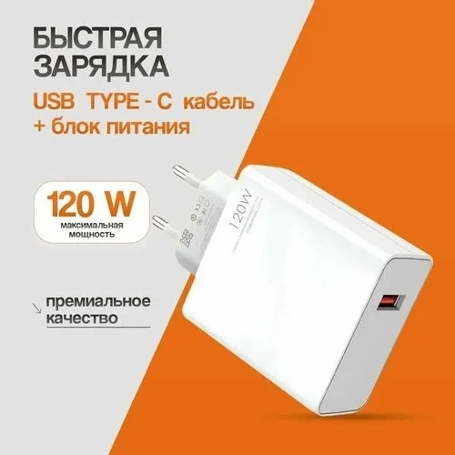 Fast Charge Зарядное устройство — фото 2