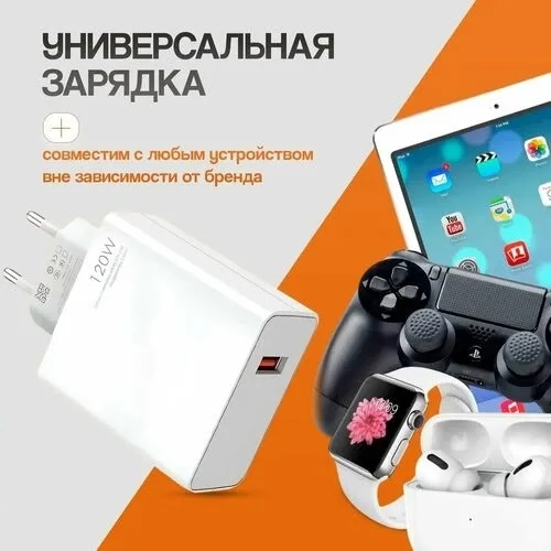 Fast Charge Зарядное устройство — фото 3