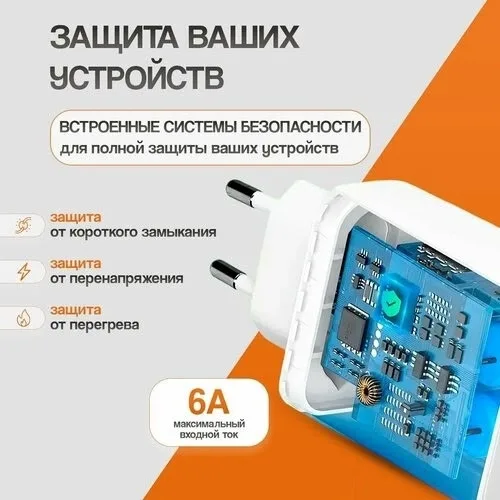 Fast Charge Зарядное устройство — фото 4