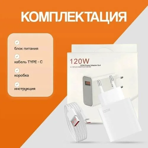Fast Charge Зарядное устройство — фото 6