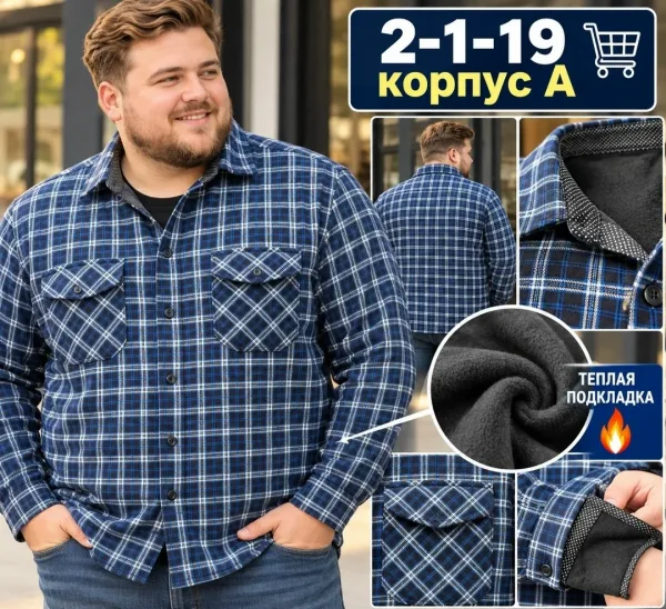 Рубашка из хлопка — фото 1