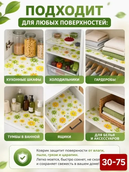 Коврик в кухонный ящик в рулоне противоскользящий — фото 4