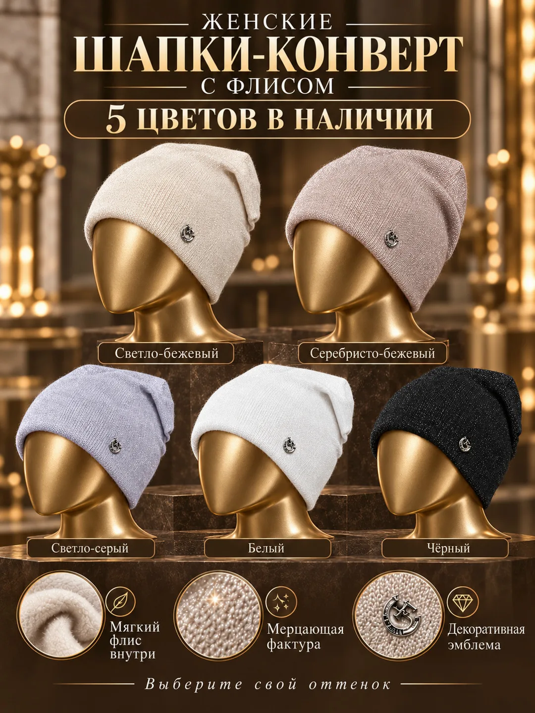 Женская шапка на зиму с подкладкой из флиса — фото 2