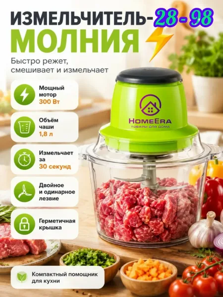 HomeEra — всё для дома и кухни — фото 1