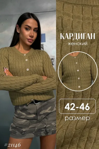 Кардиган женский, 75 вискоза, 20 хлопок, 5 эластан — фото 1