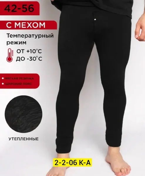 Легинсы хлопок — фото 3