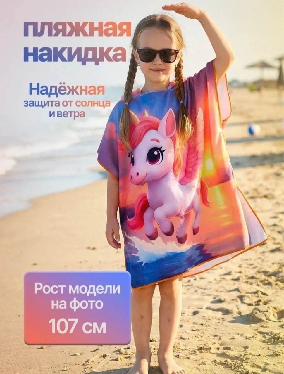 Детские полотенца пончо из микрофибры — фото 2