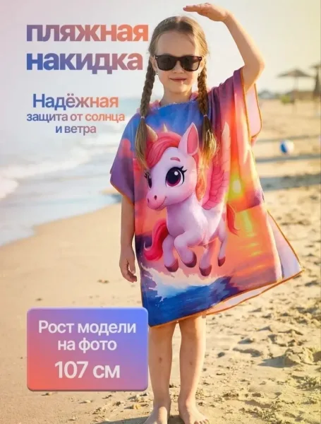 Детские полотенца пончо из микрофибры — фото 2