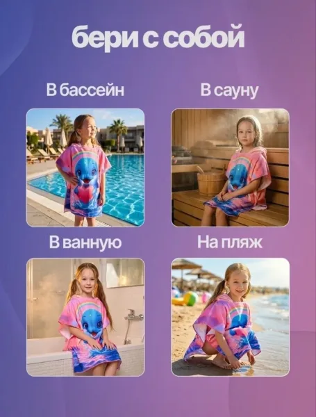 Детские полотенца пончо из микрофибры — фото 3