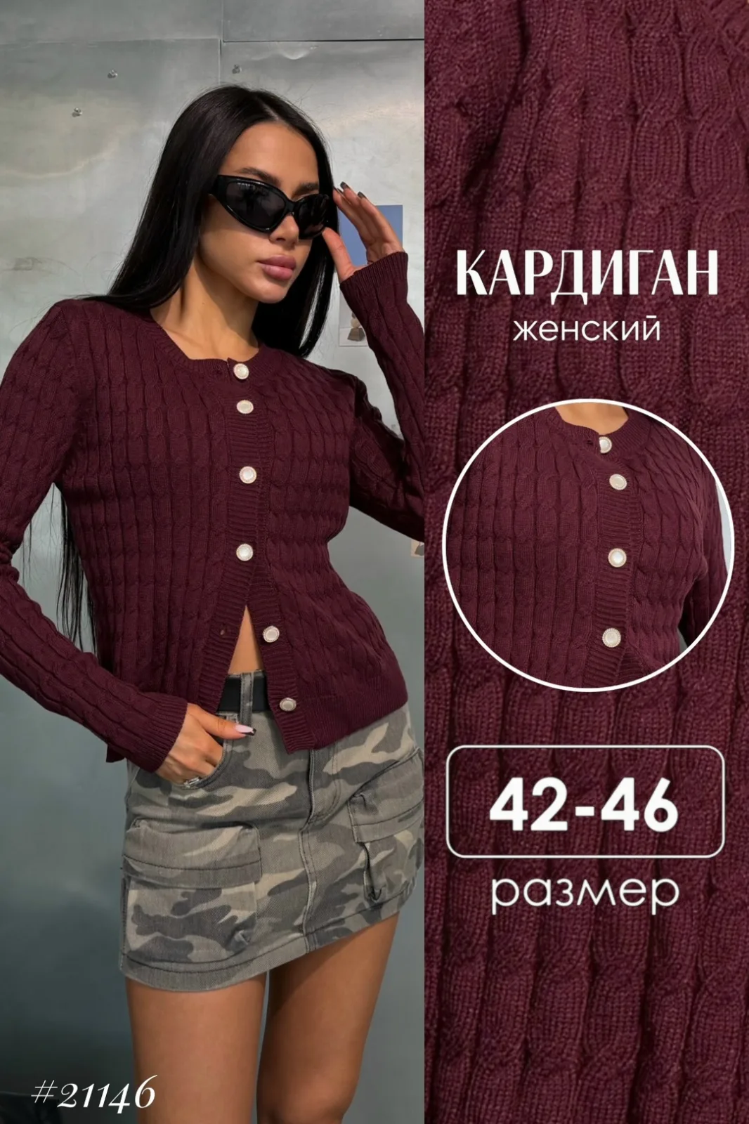 Кардиган женский, 75 вискоза, 20 хлопок, 5 эластан — фото 2