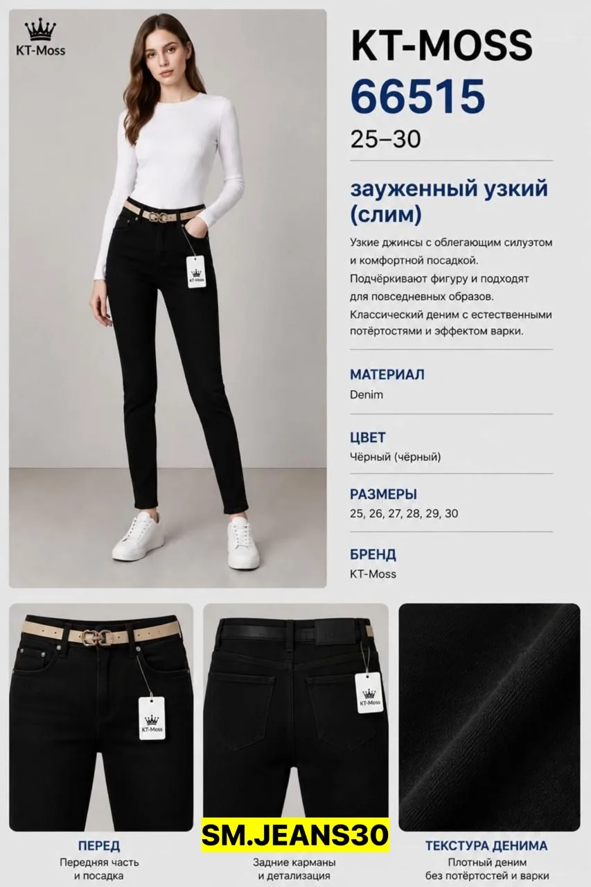Брюки, джинсовые — фото 2