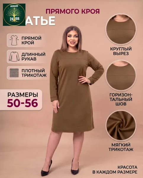 Платье из трикотажа — фото 3