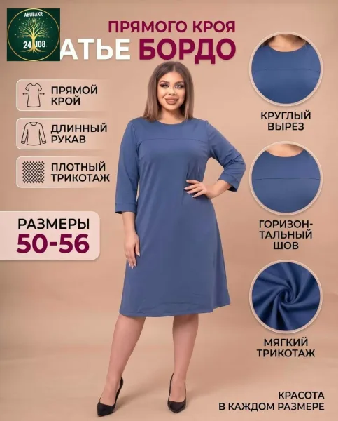 Платье из трикотажа — фото 4