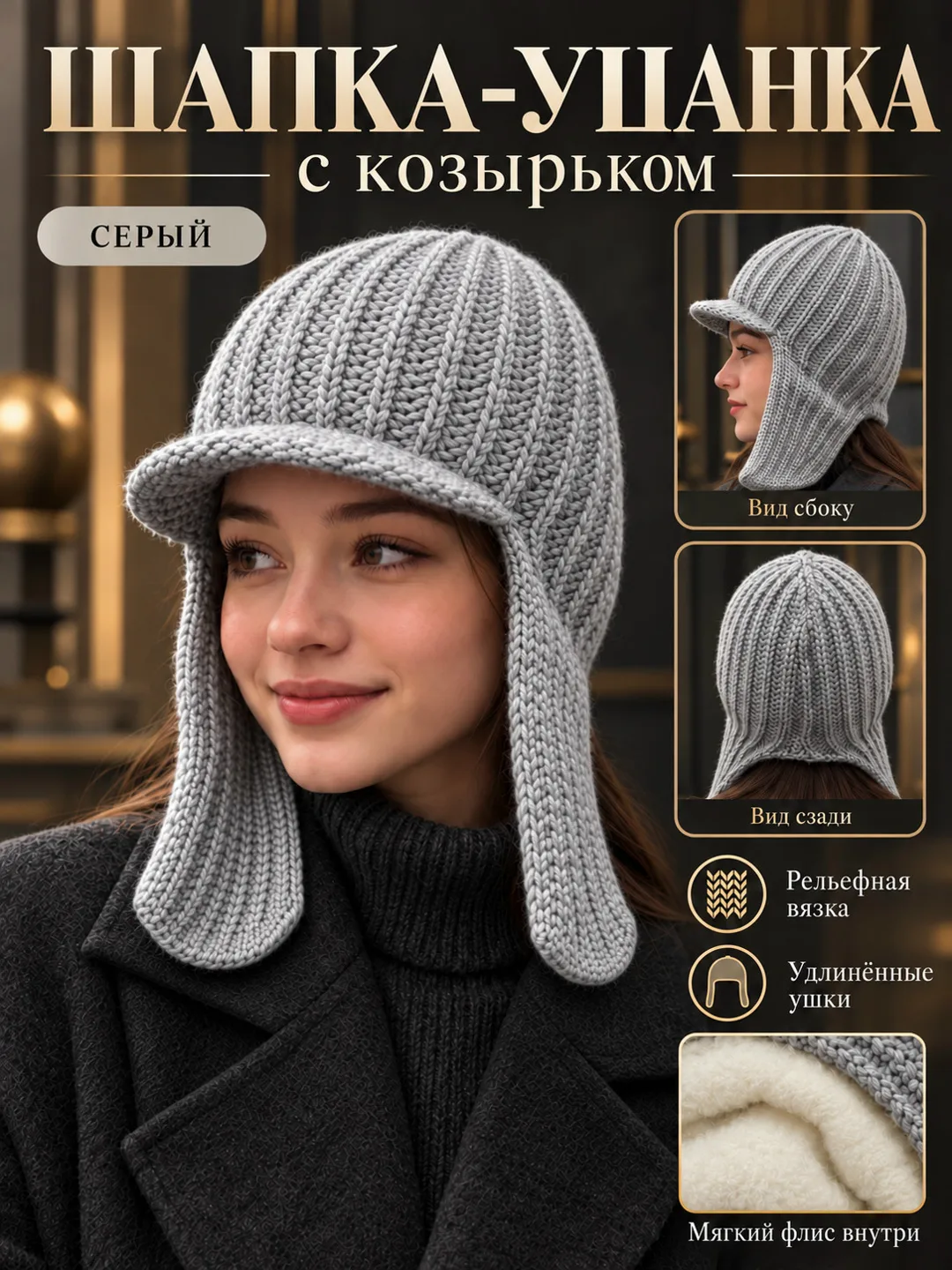 Ушанка с козырьком из шерсти и акрила — фото 14